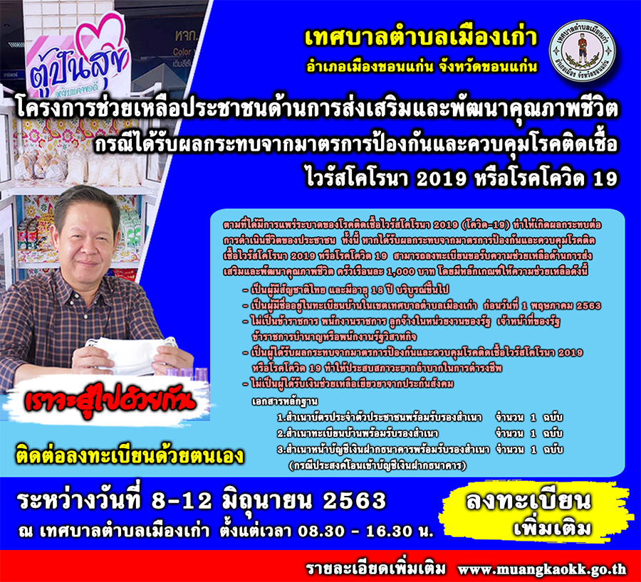 FB2 JPG COVID19 Round2 900px