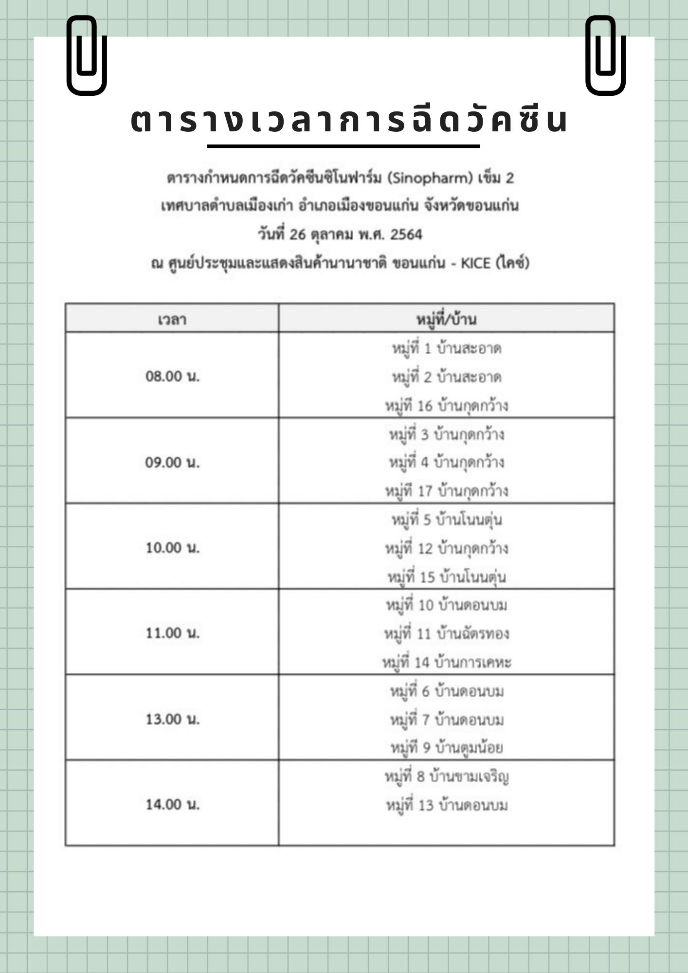 247210283 183118450668983 8014734004582537550 n